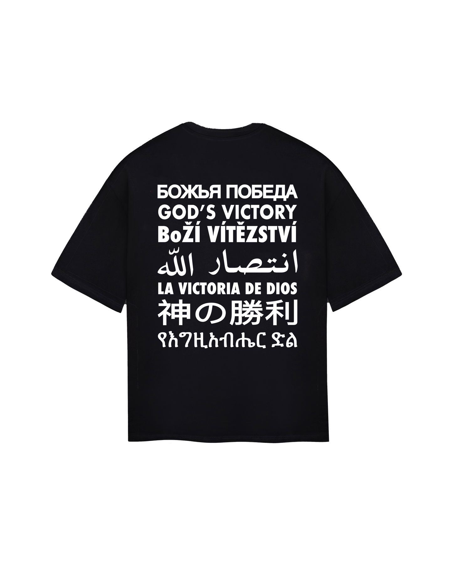 Irrelevant T-shirt
