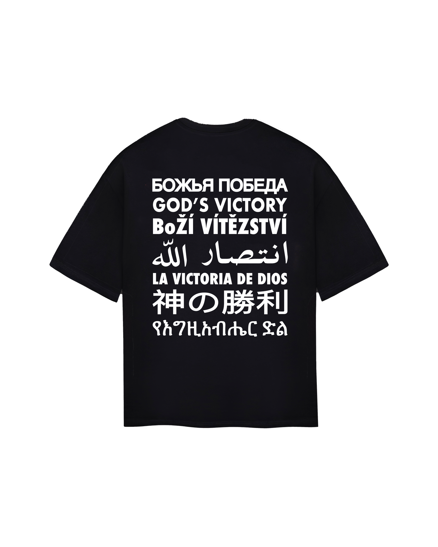 Irrelevant T-shirt
