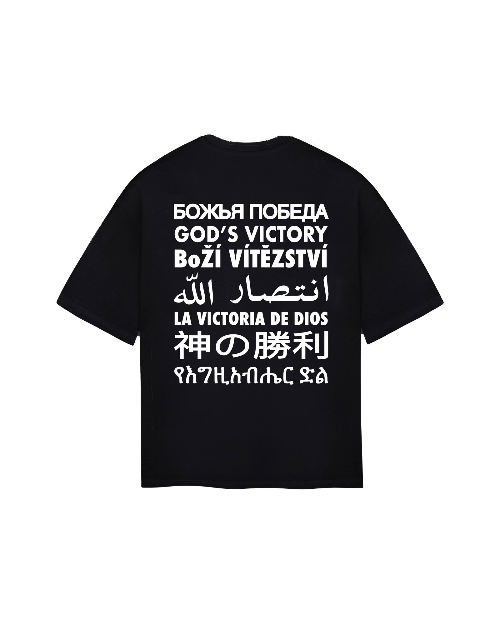 Irrelevant T-shirt
