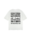 Irrelevant T-shirt