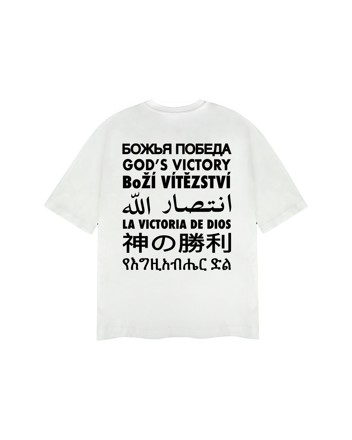 Irrelevant T-shirt