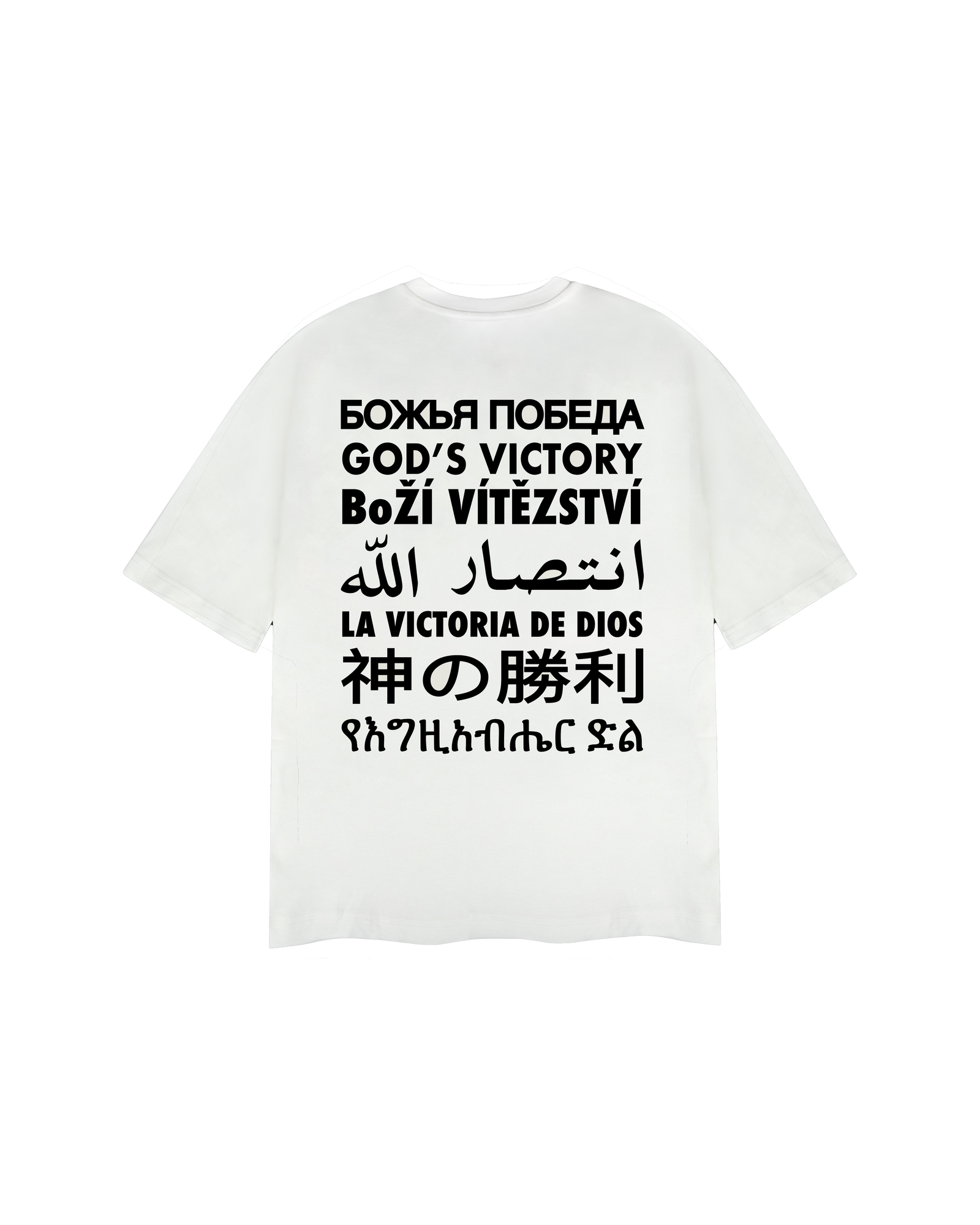 Irrelevant T-shirt